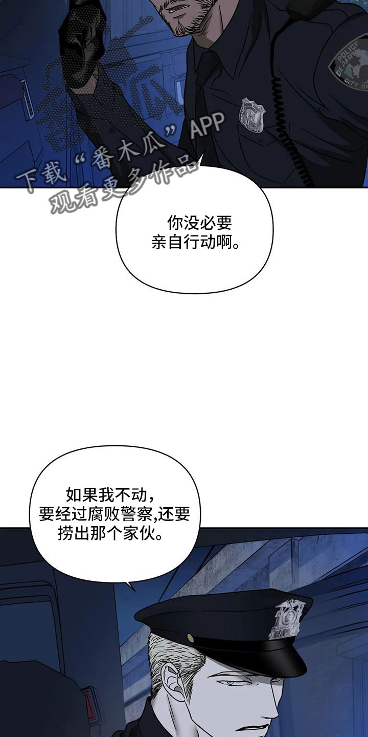 第105章：【第二季】为什么救我3