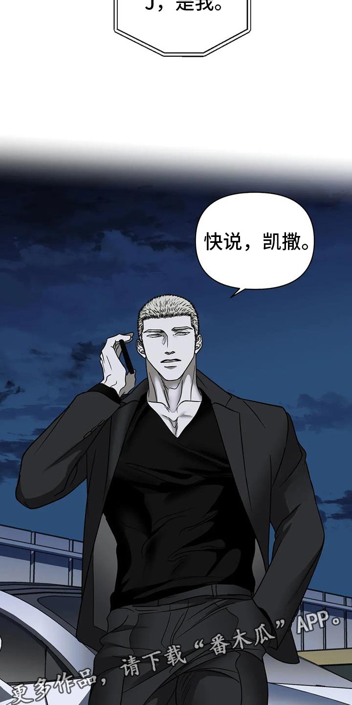 第122章：【第二季】遇到了麻烦3