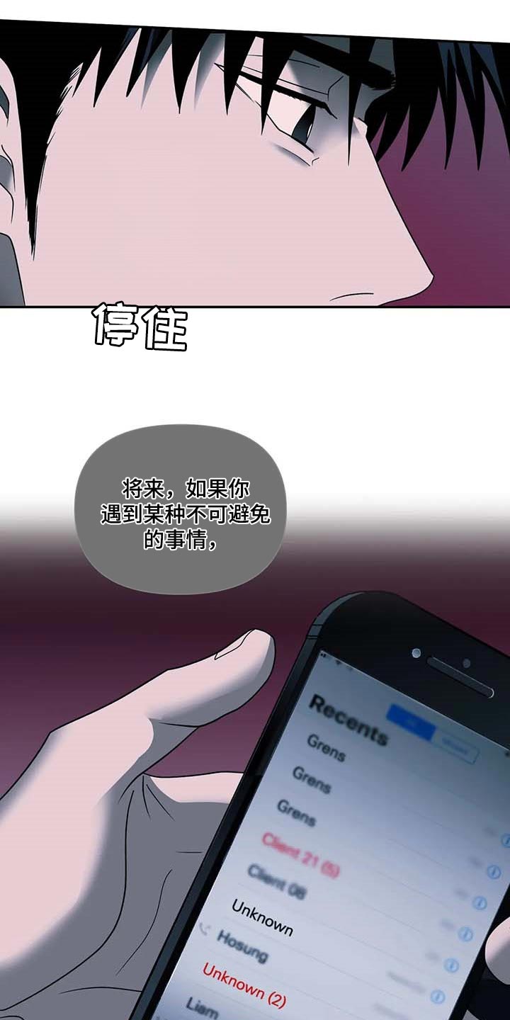 第85章：试探3