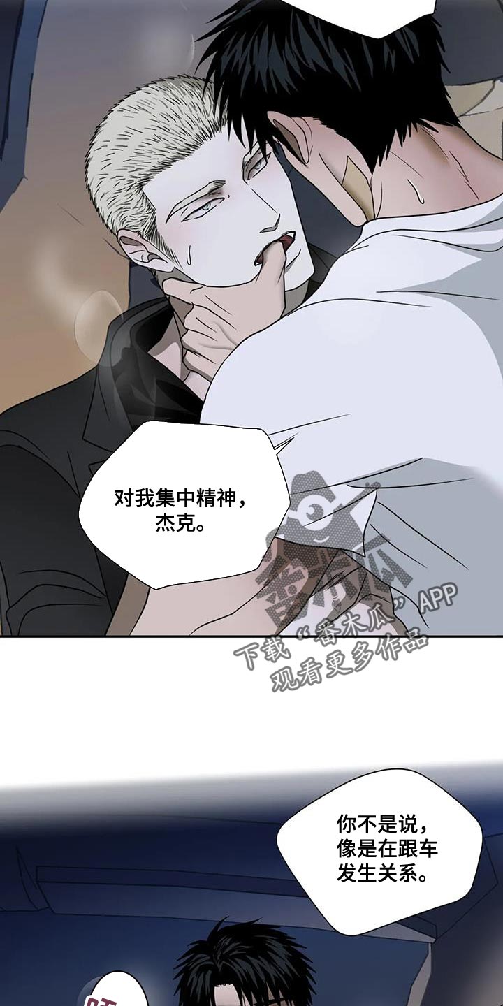 第126章：【第二季】万幸3