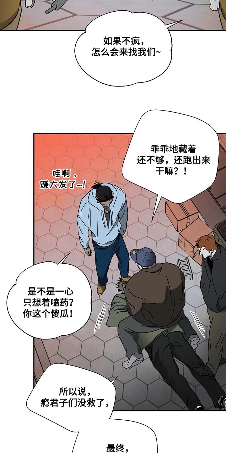 第103章：【第二季】最后一次4