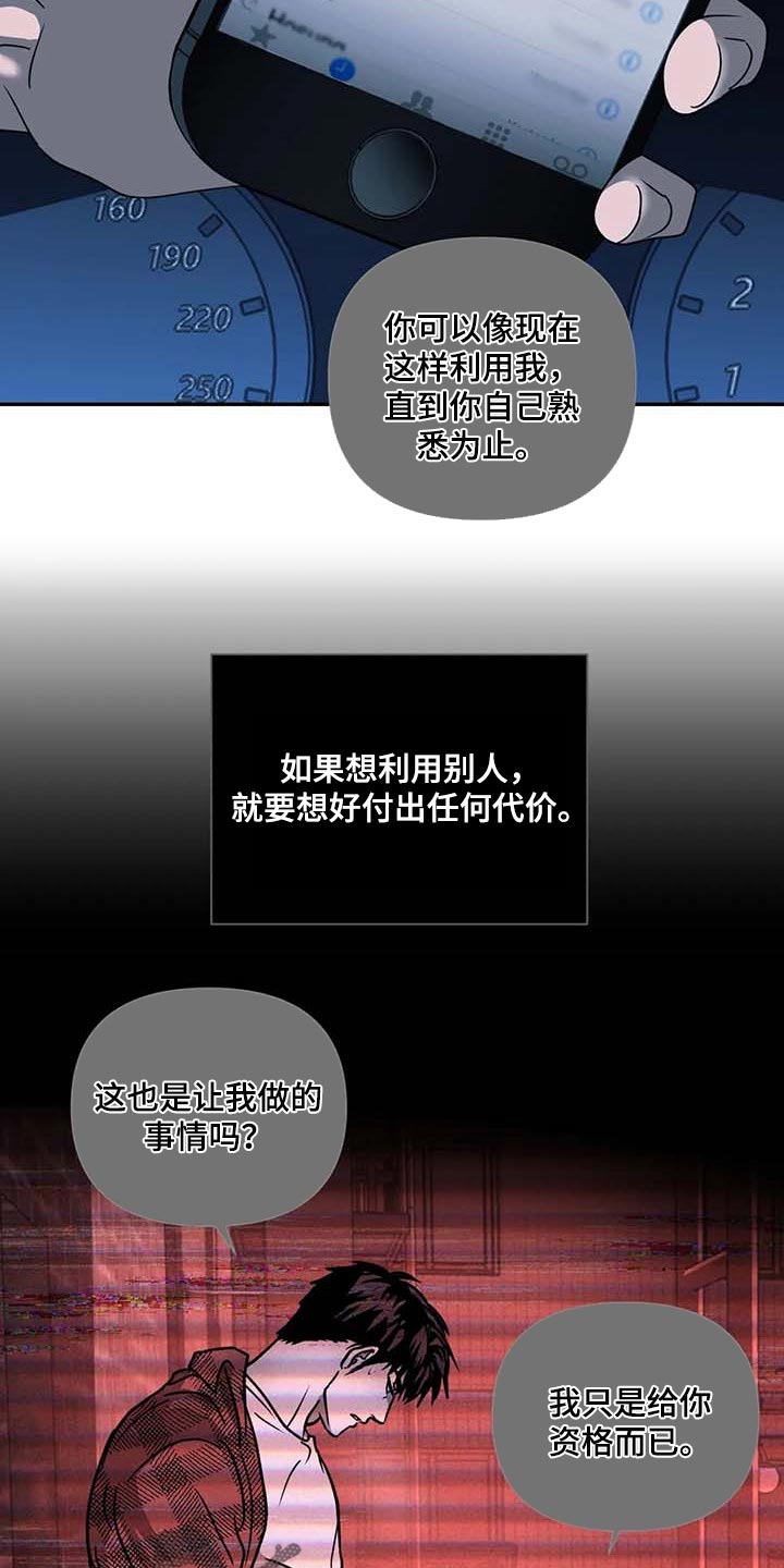 第85章：试探4