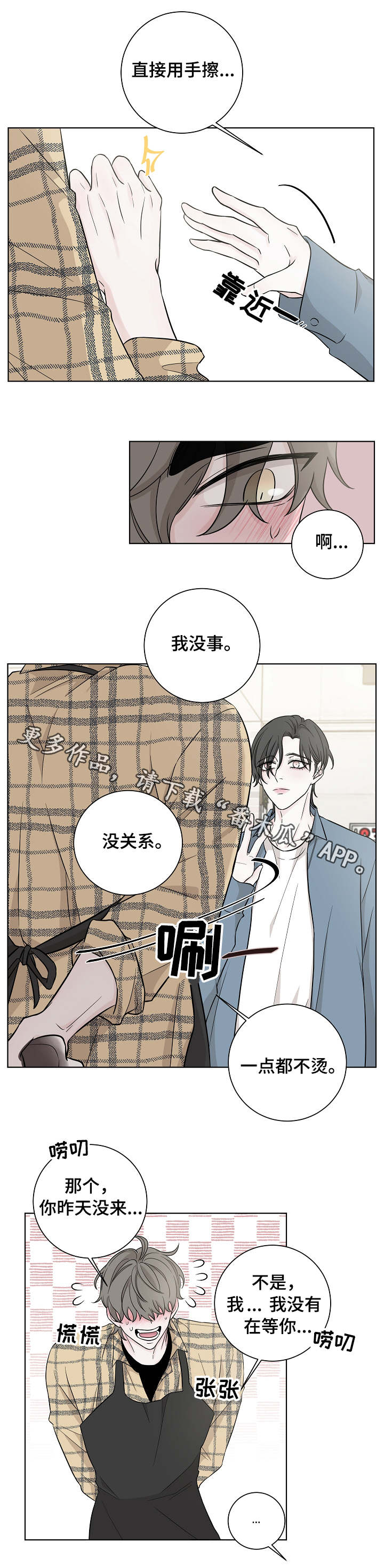 第21章：受伤2