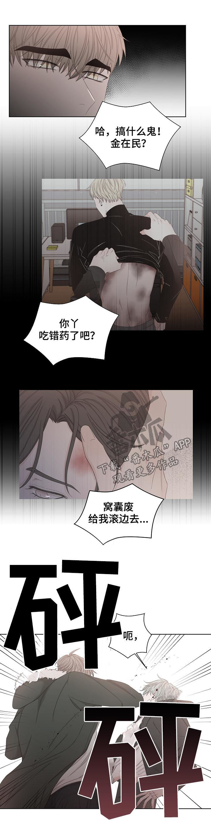 第104章：还是我来吧3