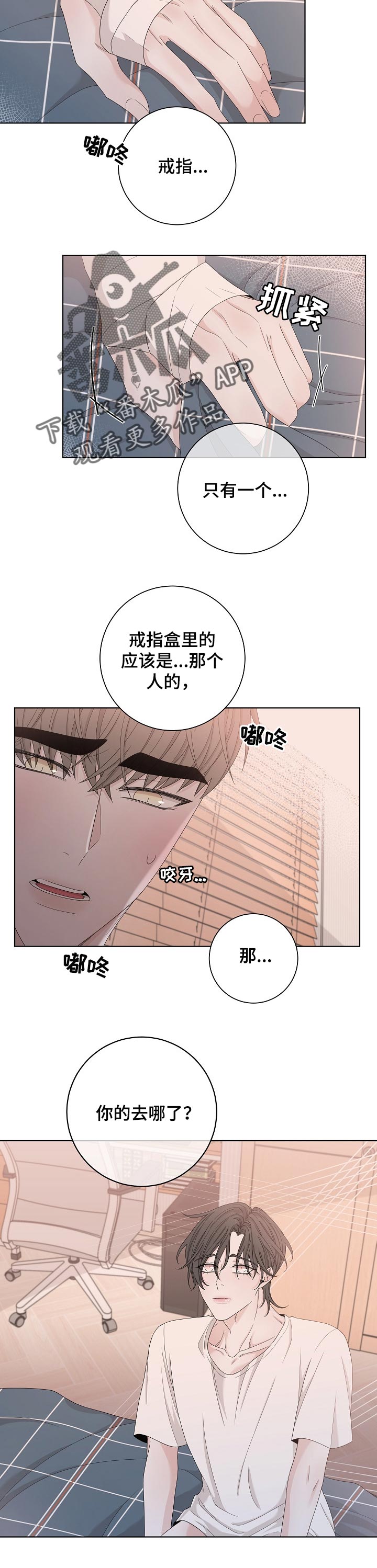 第109章：又搞什么鬼4