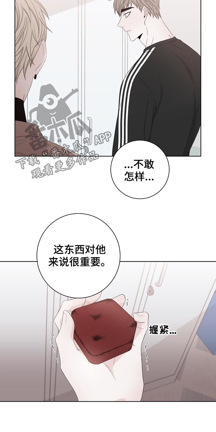 第101章：快还回去4