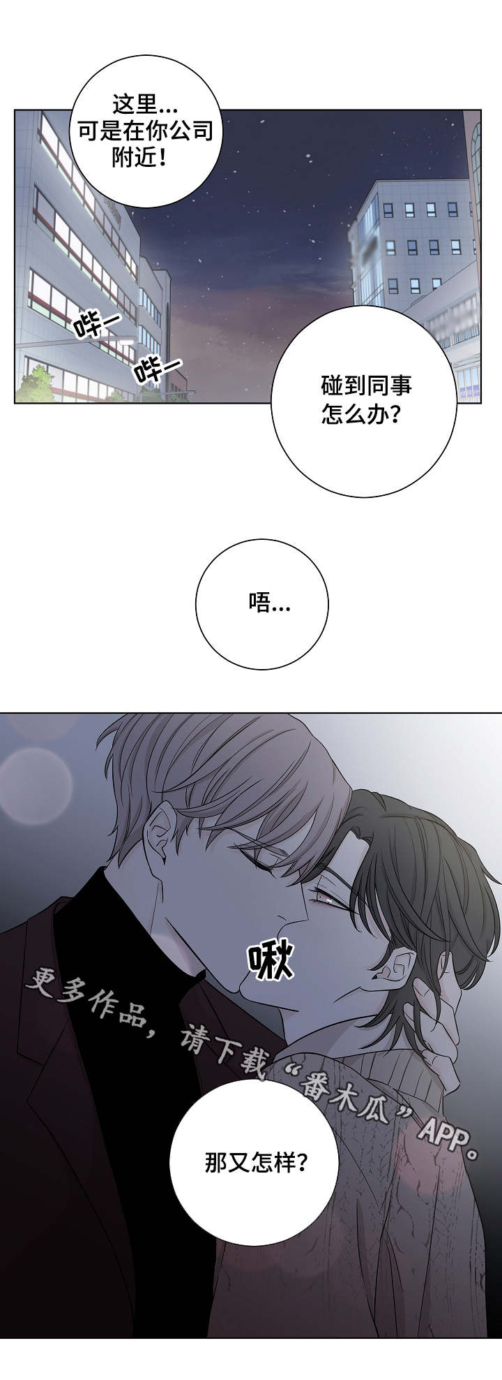 第18章：厌烦1