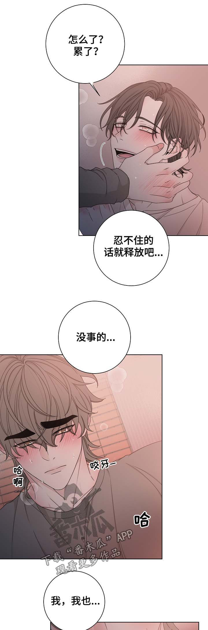 第65章：靠近3