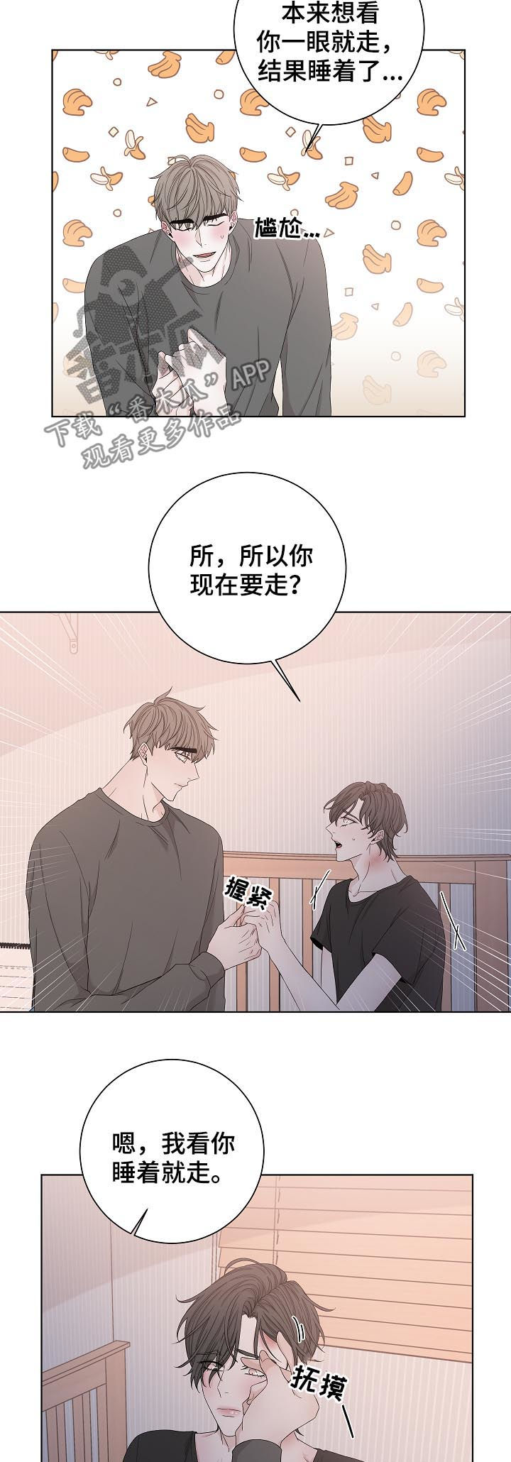 第98章：别走3