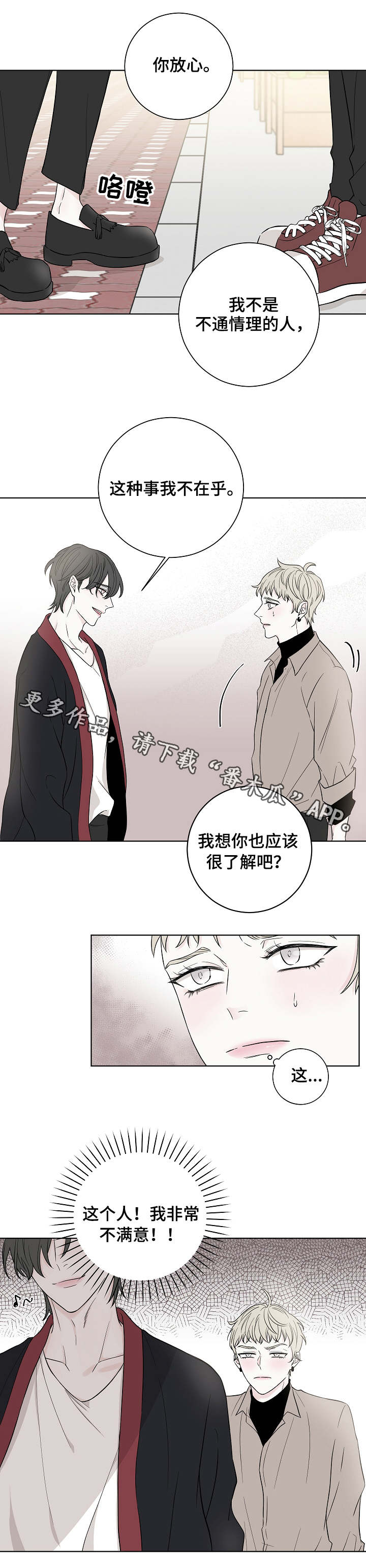 第10章：不在乎3