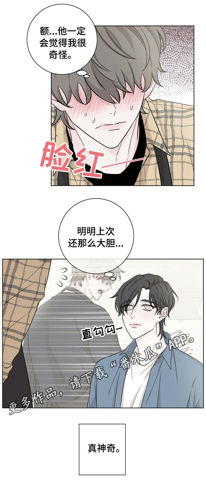第21章：受伤3