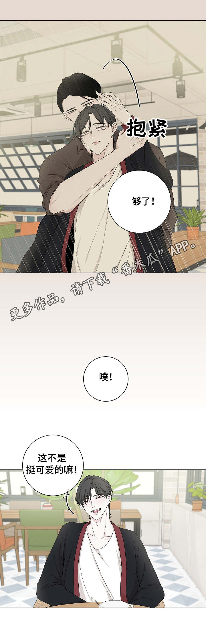 第9章：道歉3