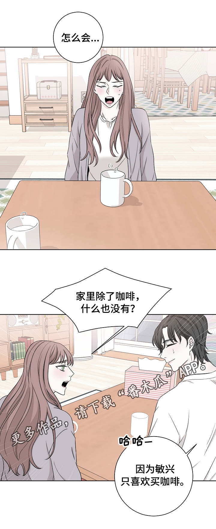 第16章：夺爱4