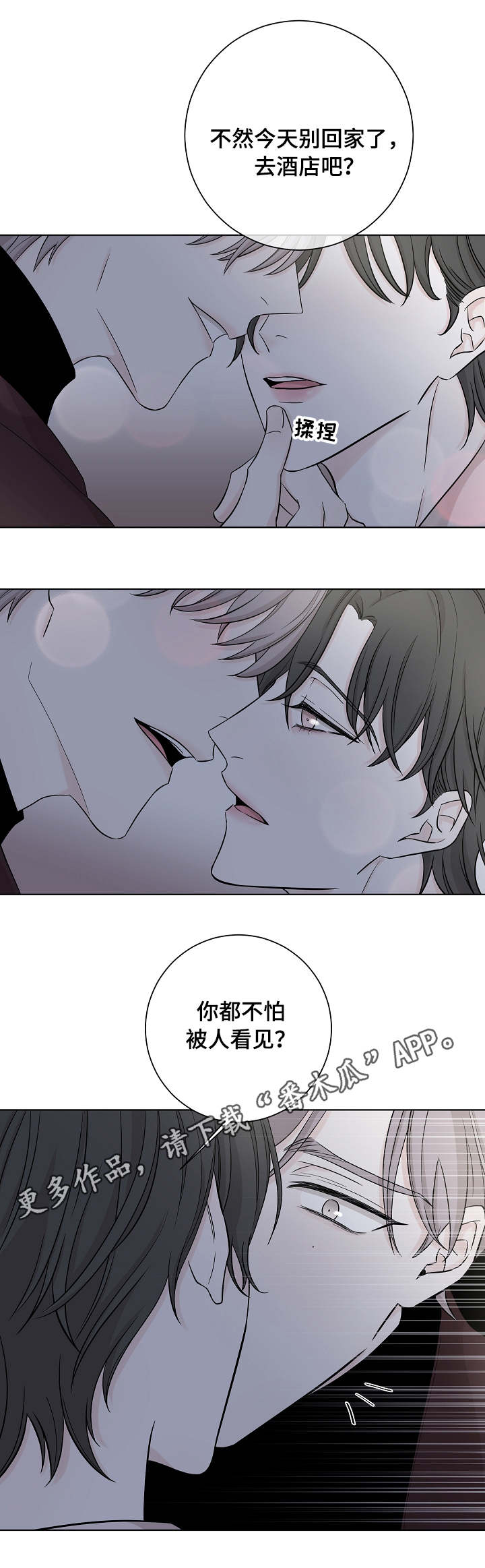 第18章：厌烦0