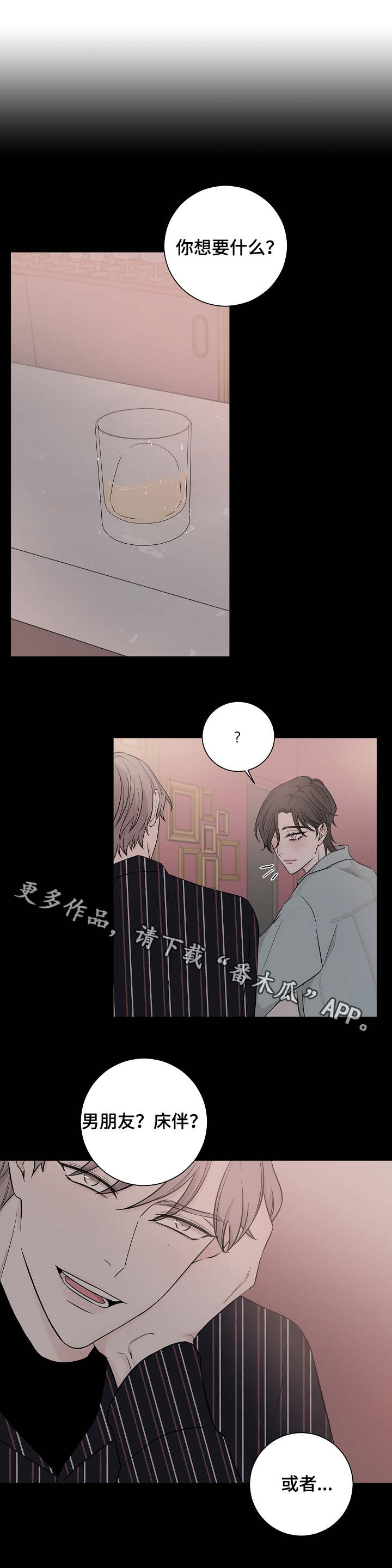 第18章：厌烦3