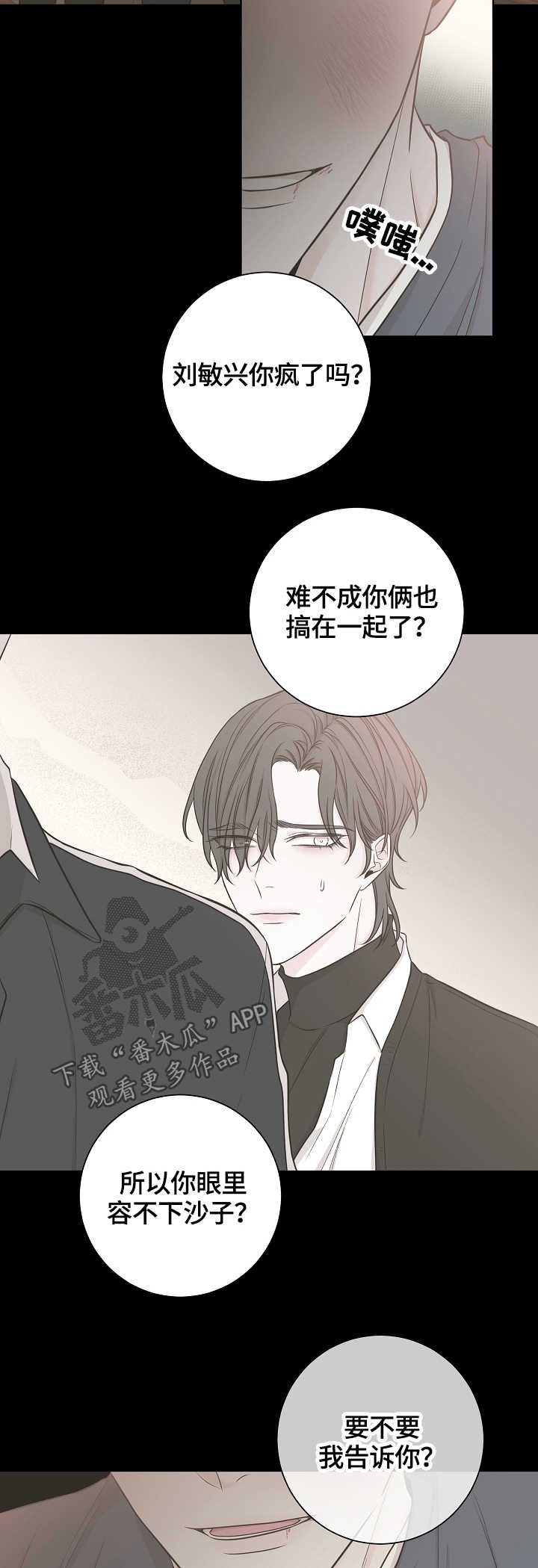 第44章：自私3