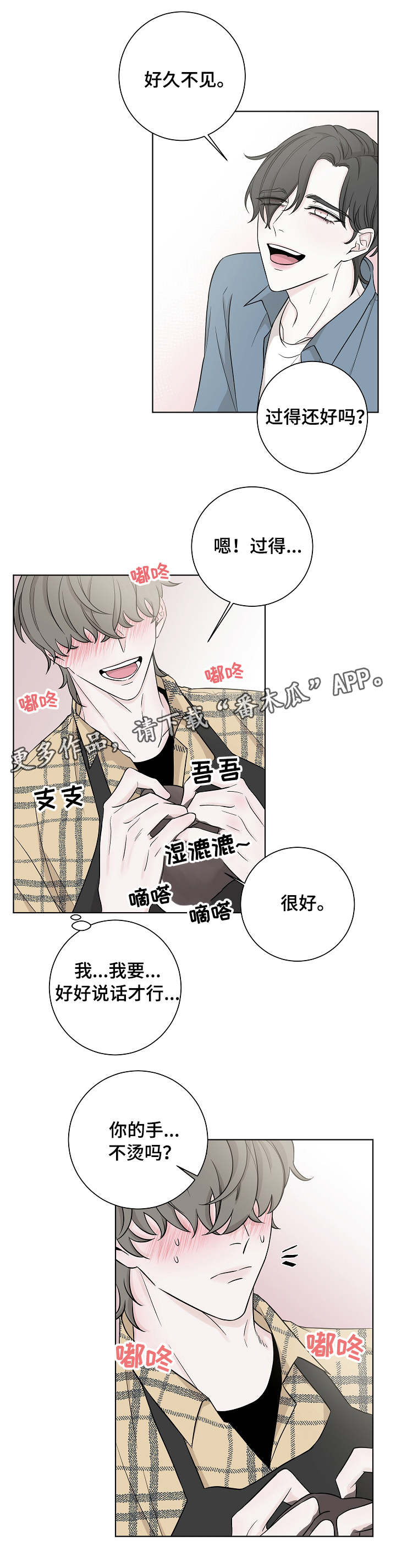 第21章：受伤1
