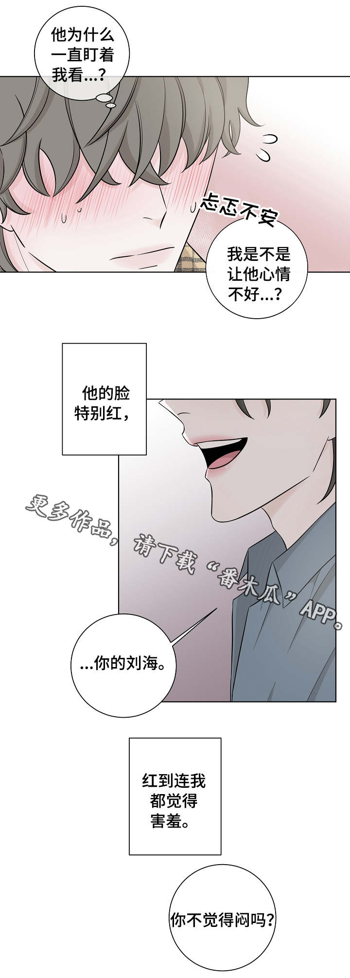 第21章：受伤4