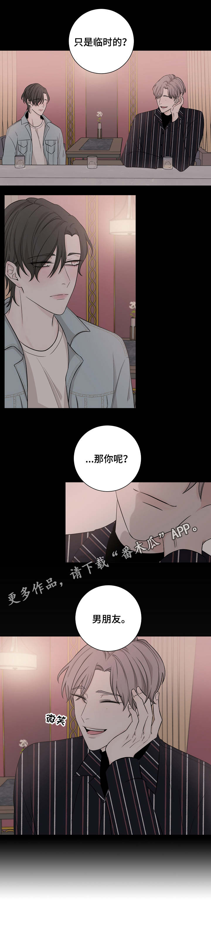 第18章：厌烦4