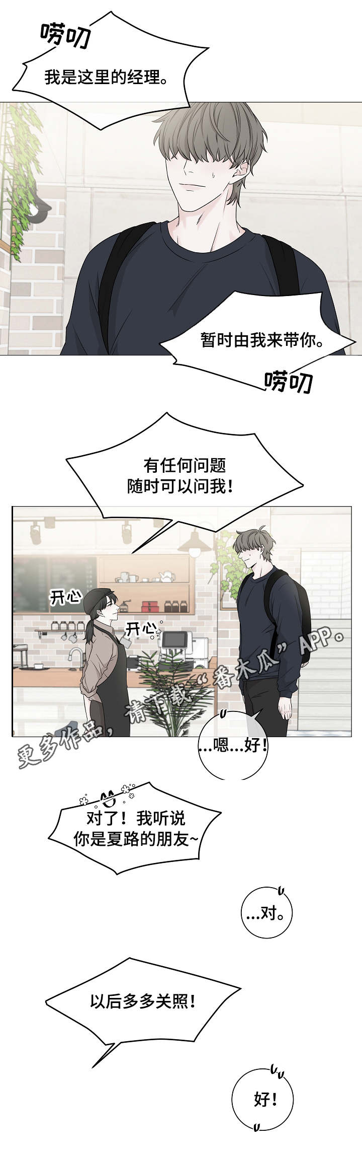 第6章：兼职3