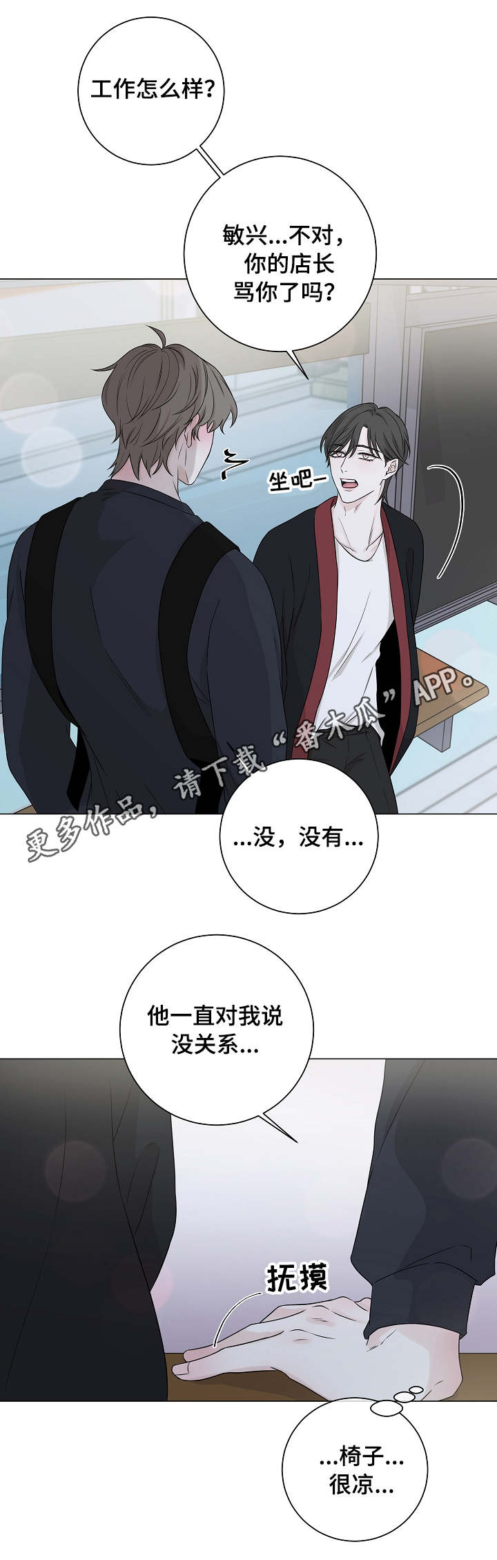 第11章：害羞4