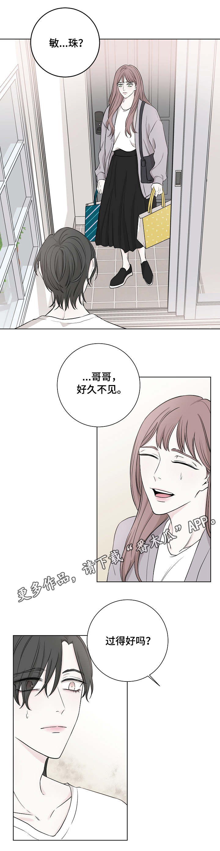 第15章：妹妹3