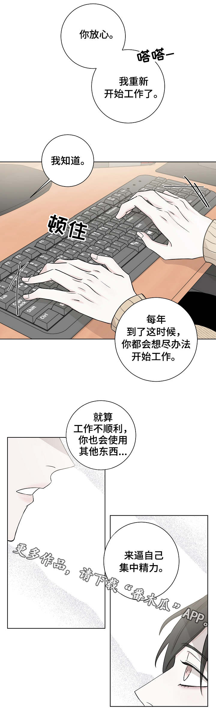 第5章：下手3