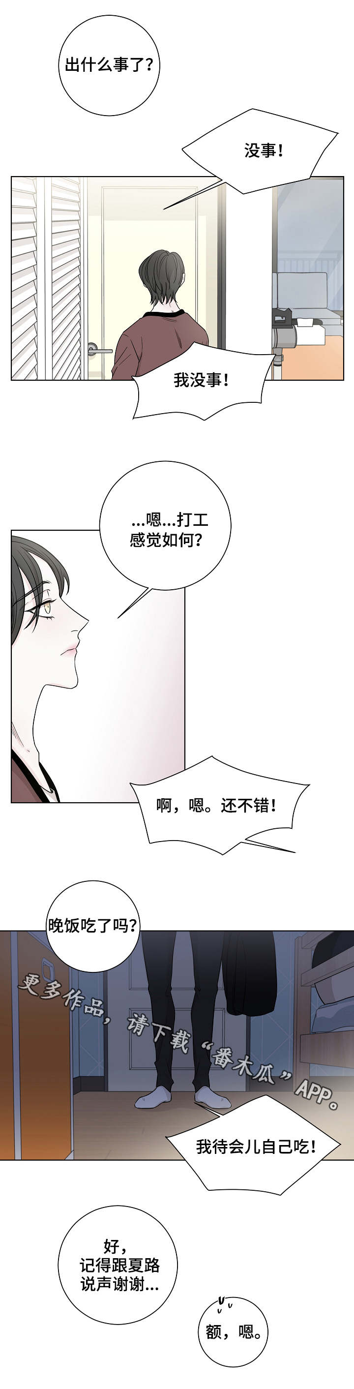 第13章：全毁了0