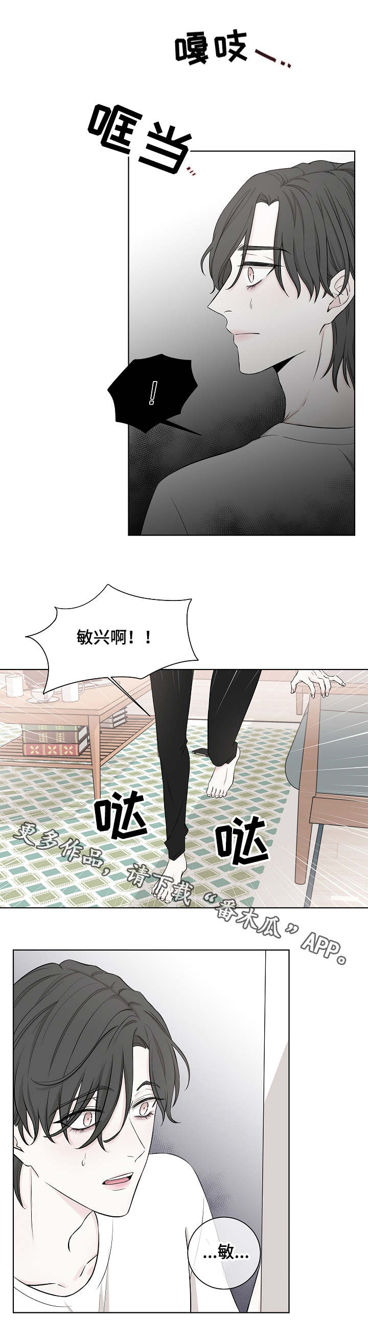第15章：妹妹2