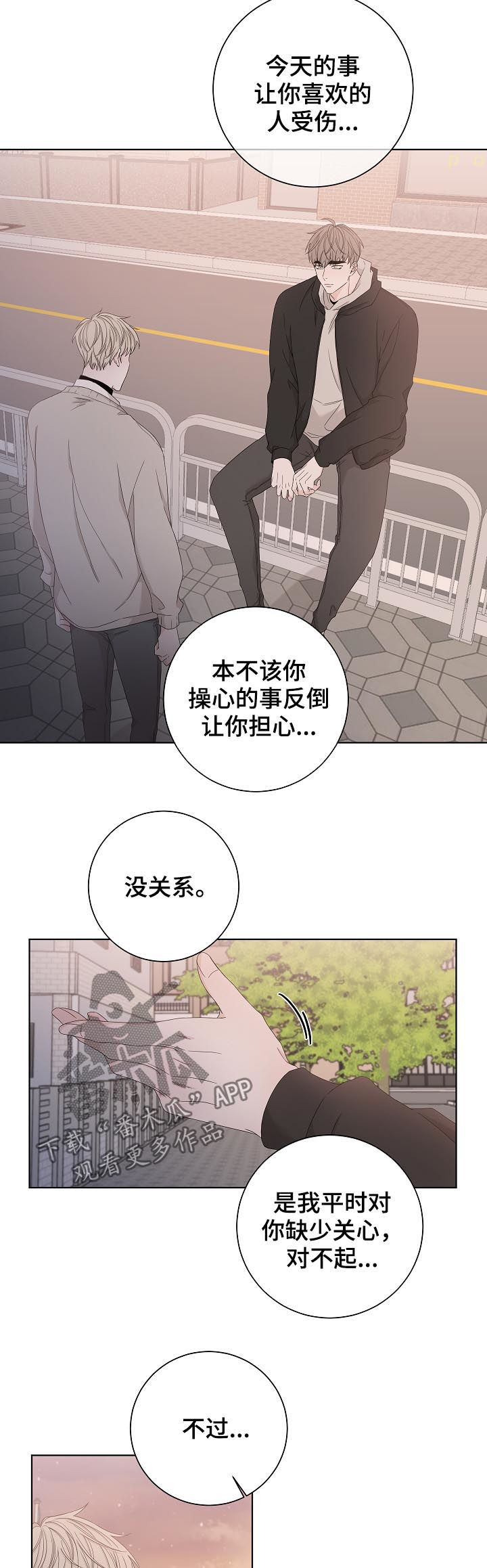 第94章：下车2