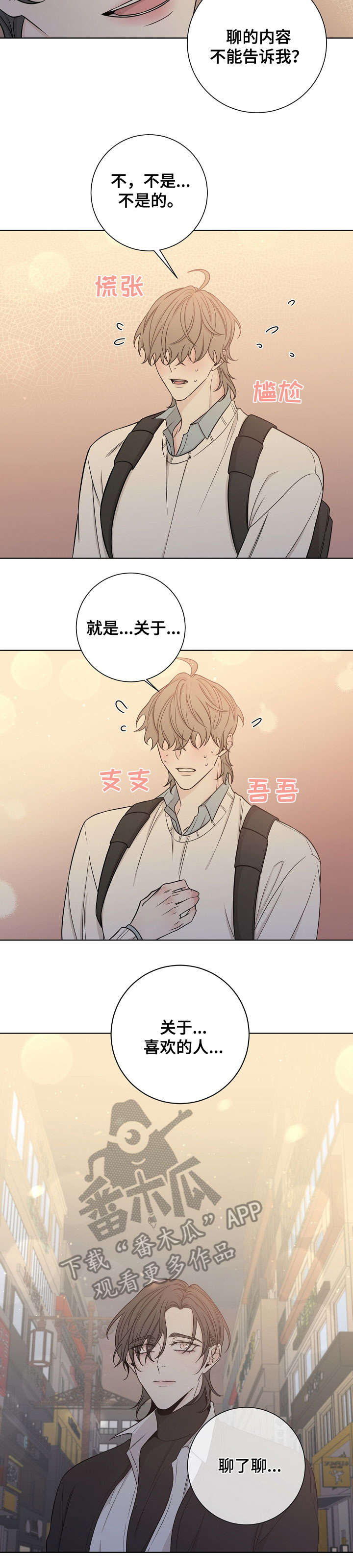第47章：心累2