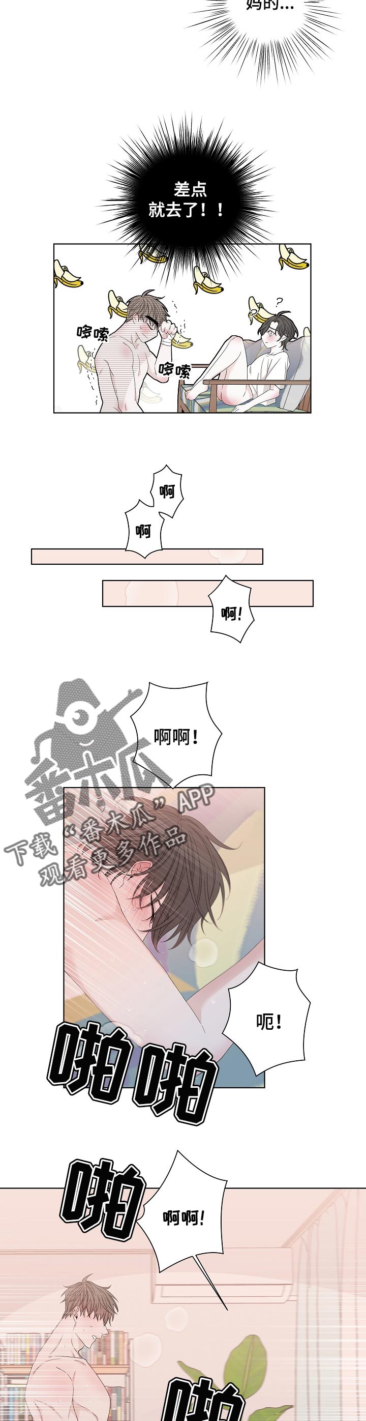 第108章：我都知道3
