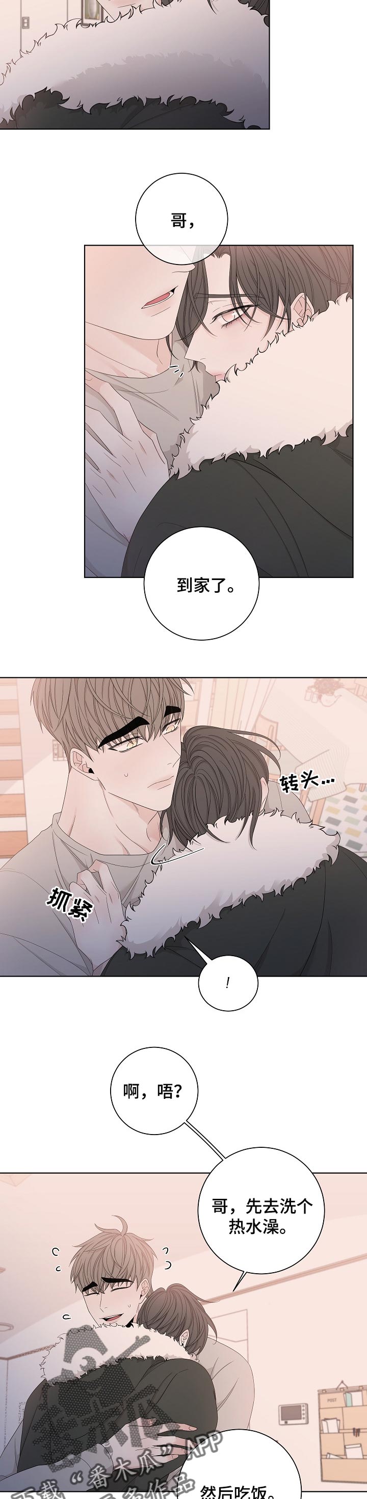 第107章：到家了2