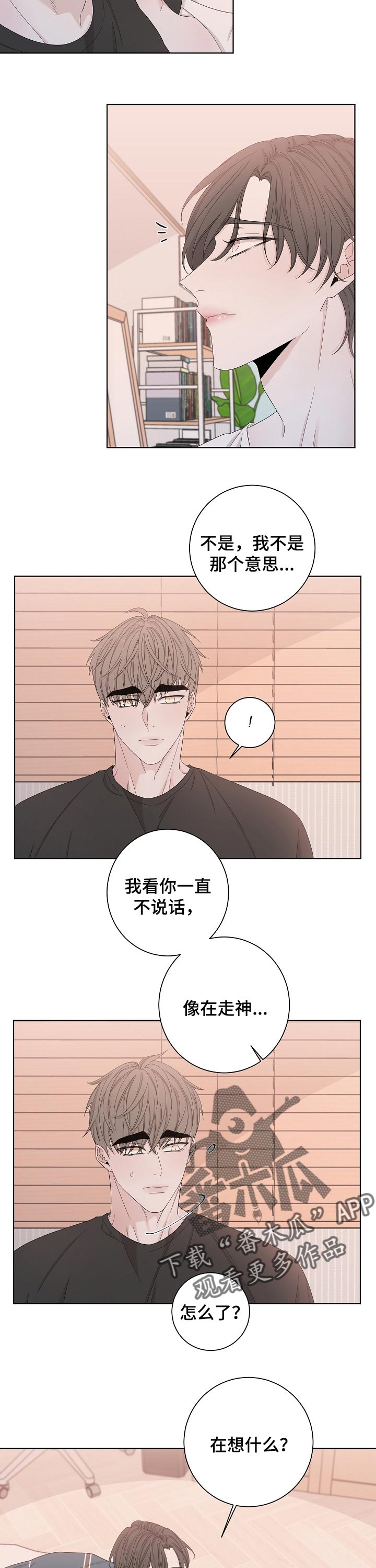第109章：又搞什么鬼1