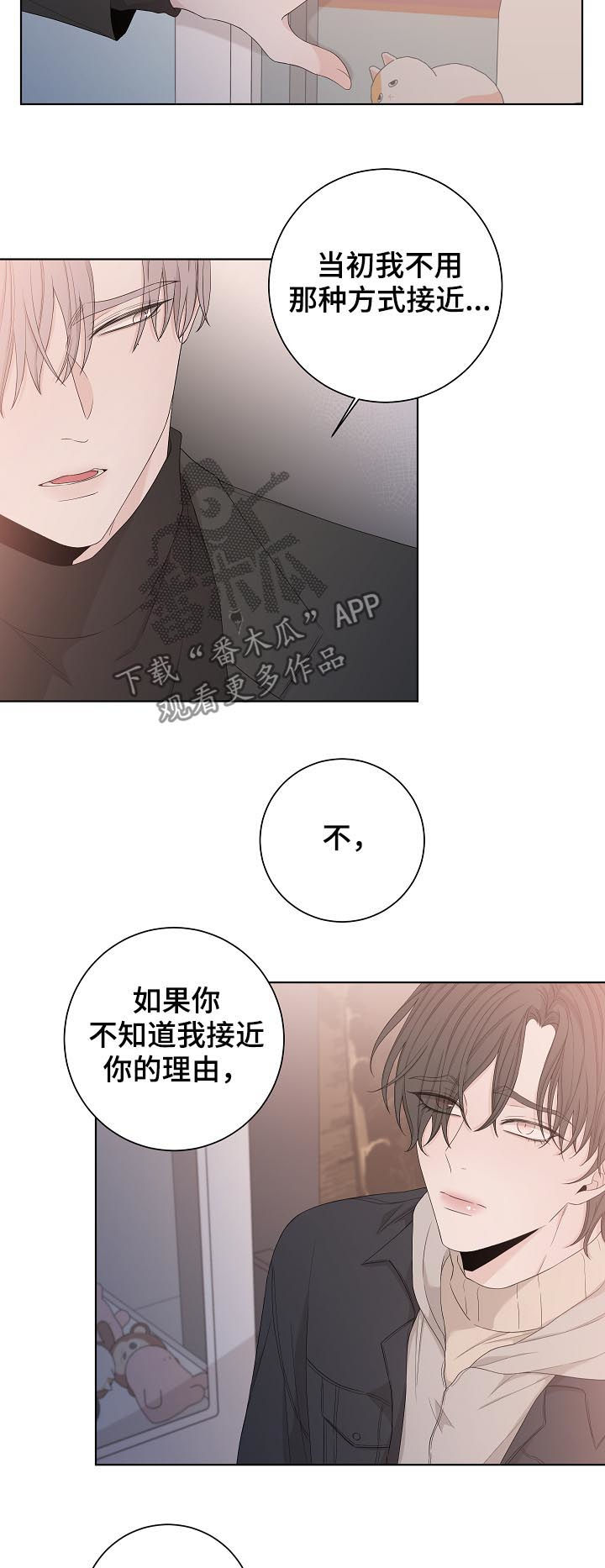 第89章：住手2