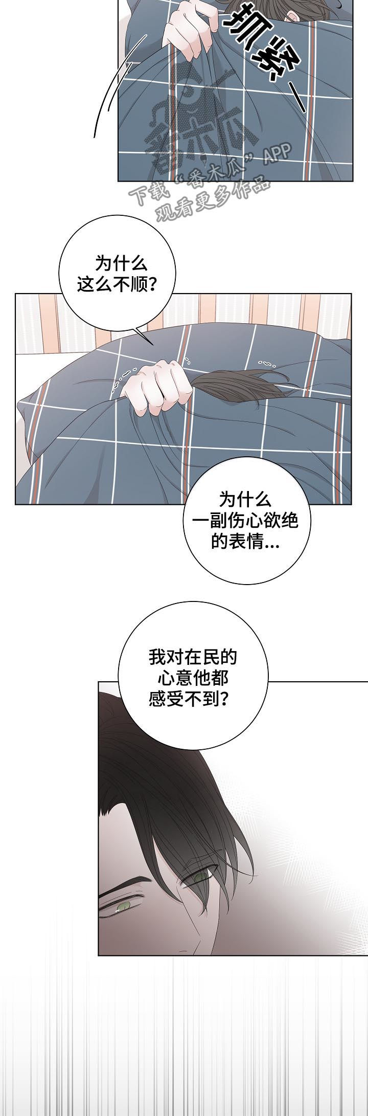 第103章：去赚钱4