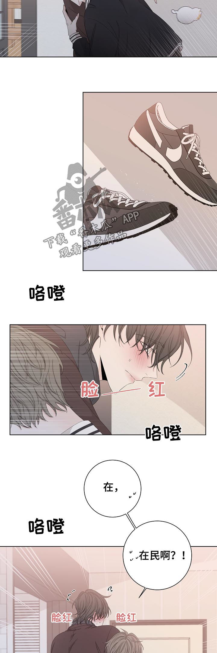 第84章：神经病4