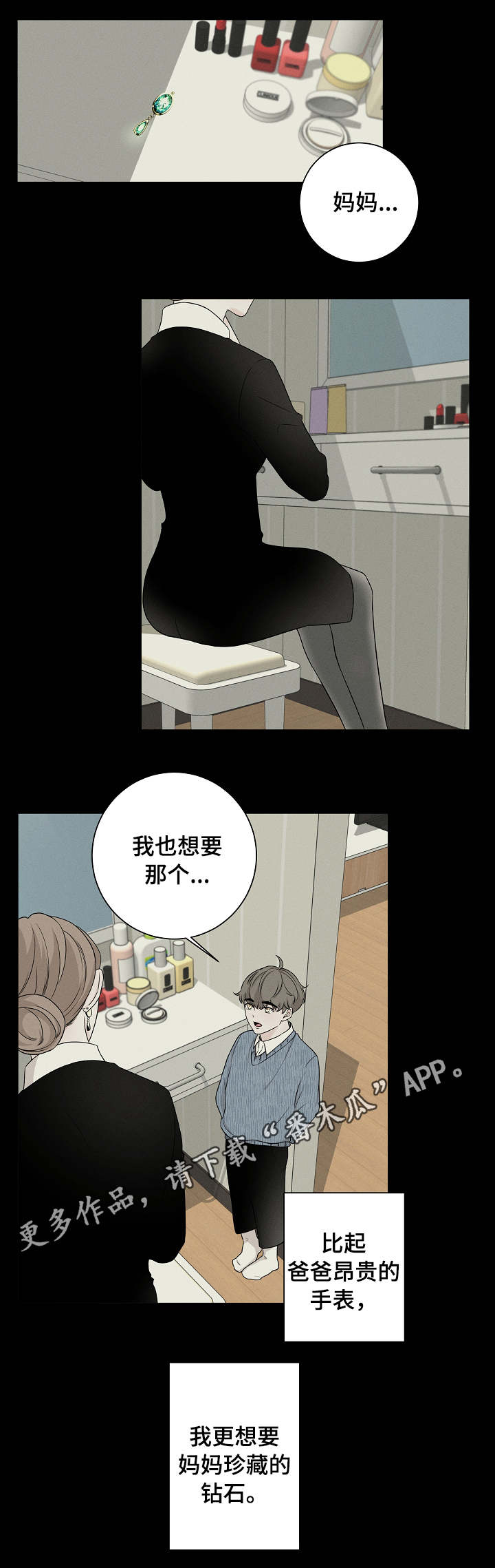 第8章：喜好2