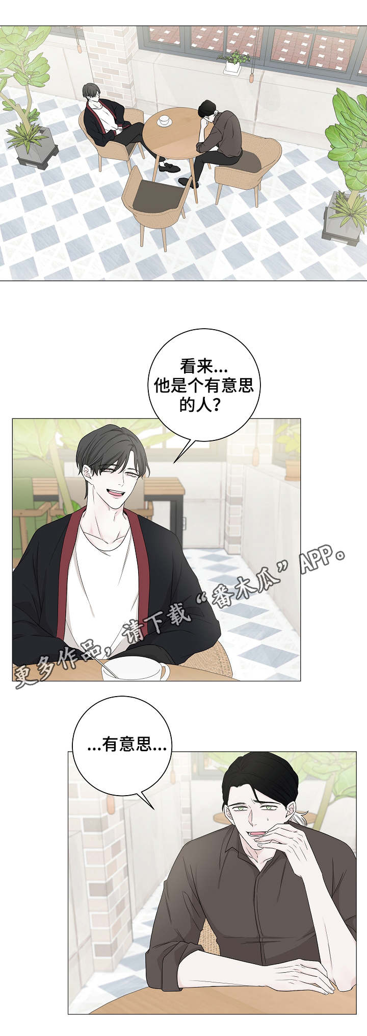 第9章：道歉0