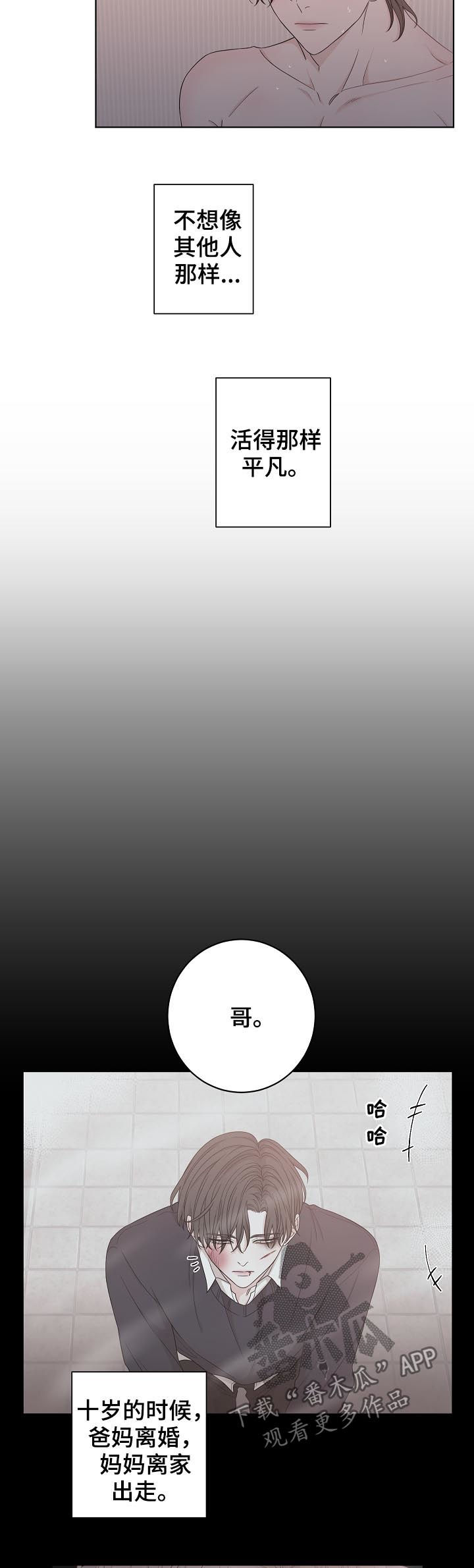 第67章：过去4