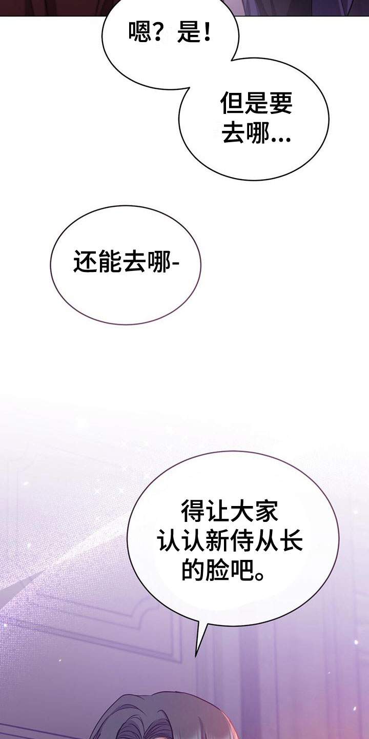 第26章：围观2