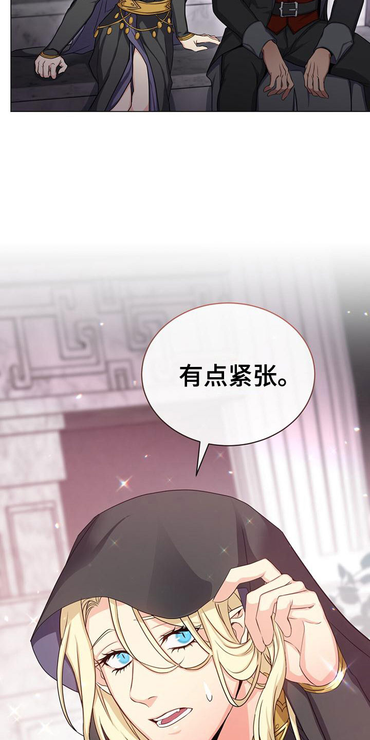 第30章：有点紧张2