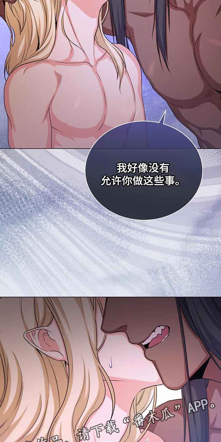 第68章：不要为所欲为1
