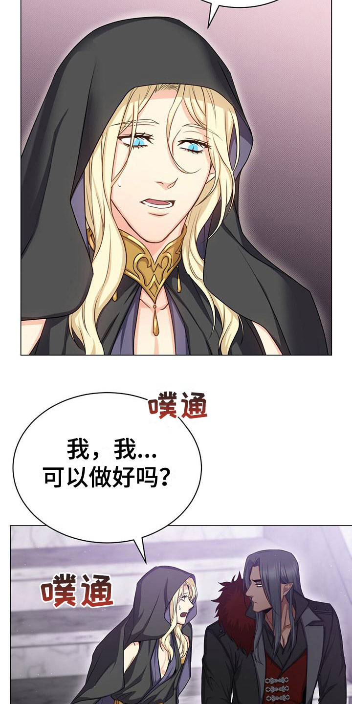 第30章：有点紧张1