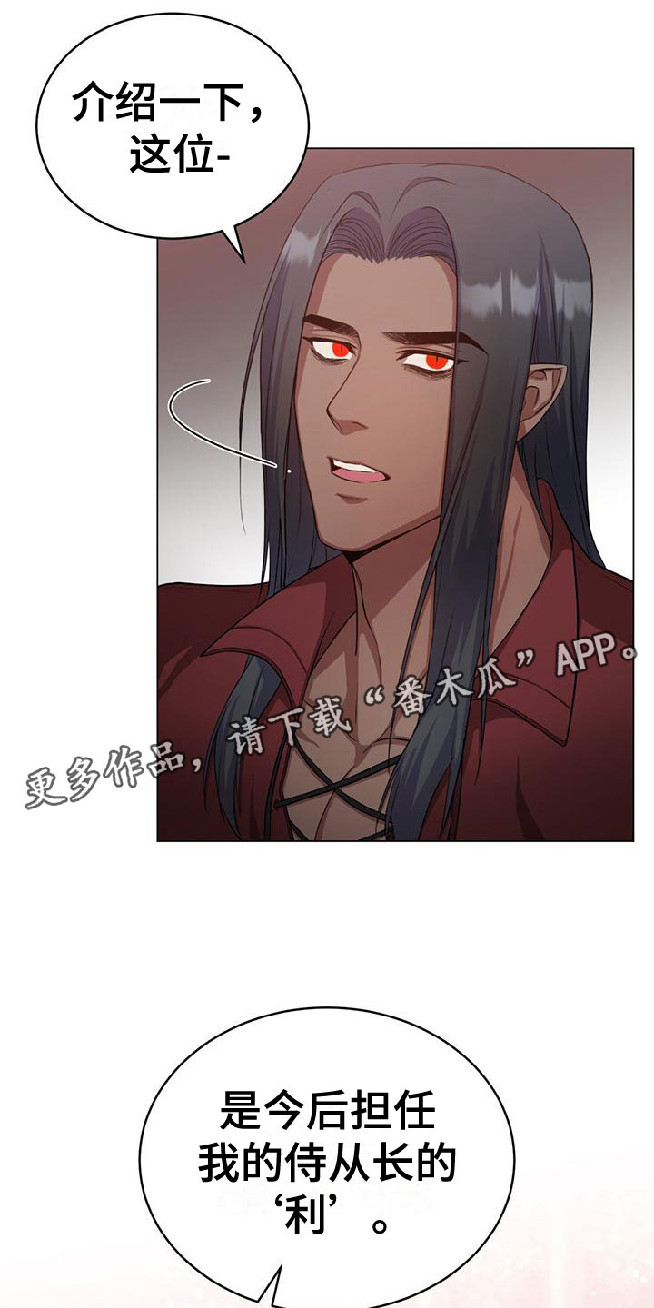 第24章：侍从长0