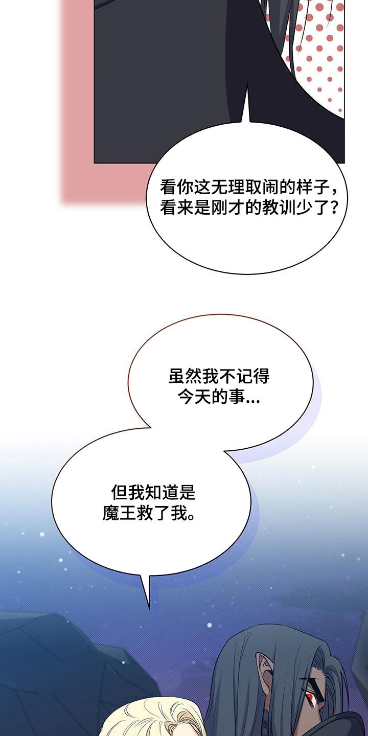 第61章：报仇3