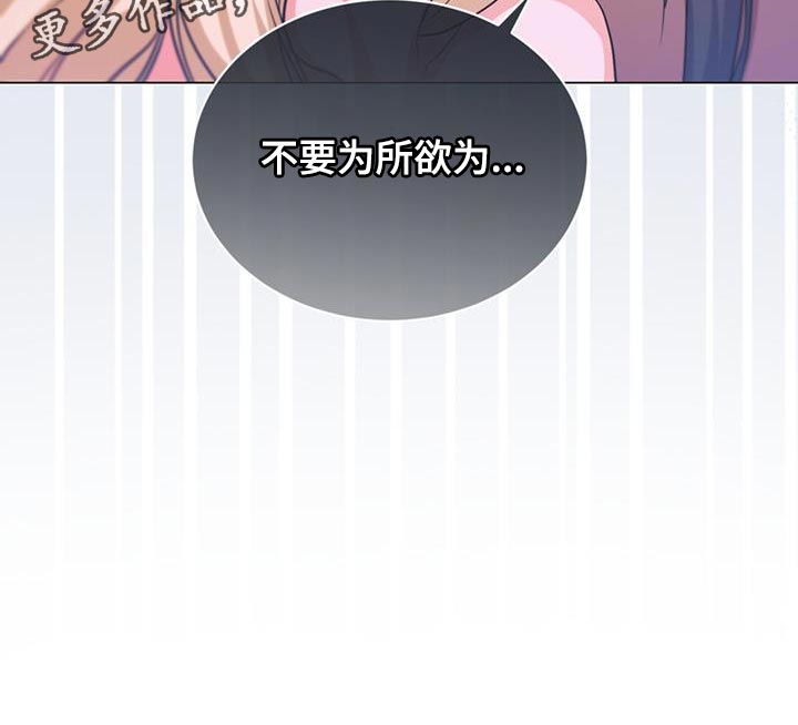 第68章：不要为所欲为2