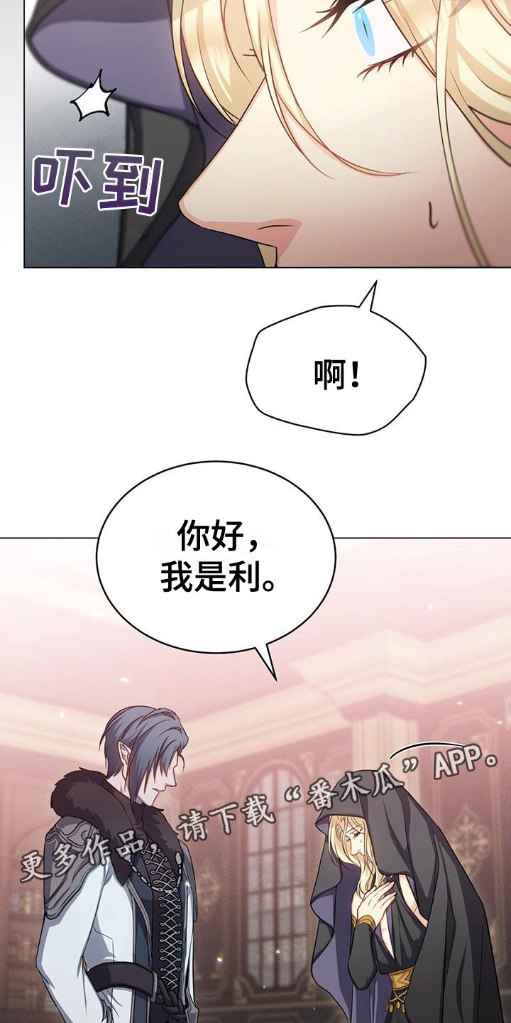 第24章：侍从长3