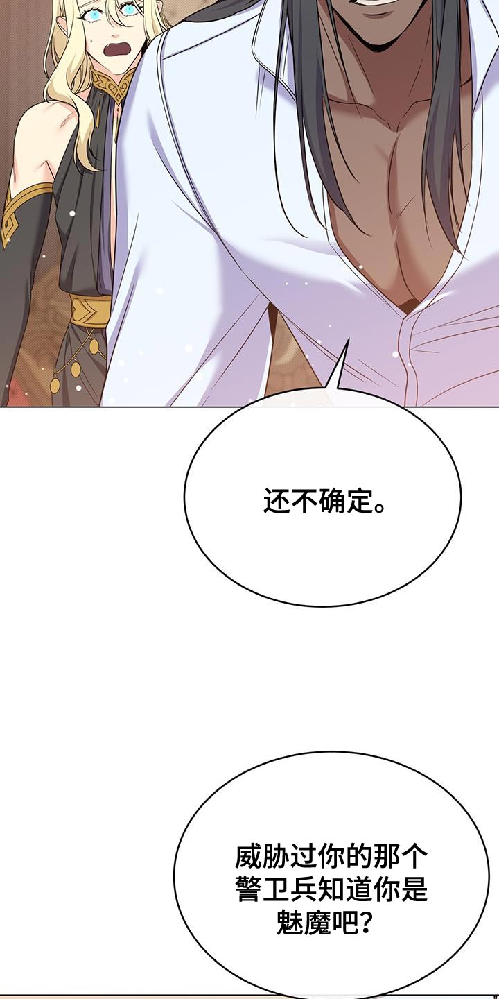 第70章：我会被杀害3