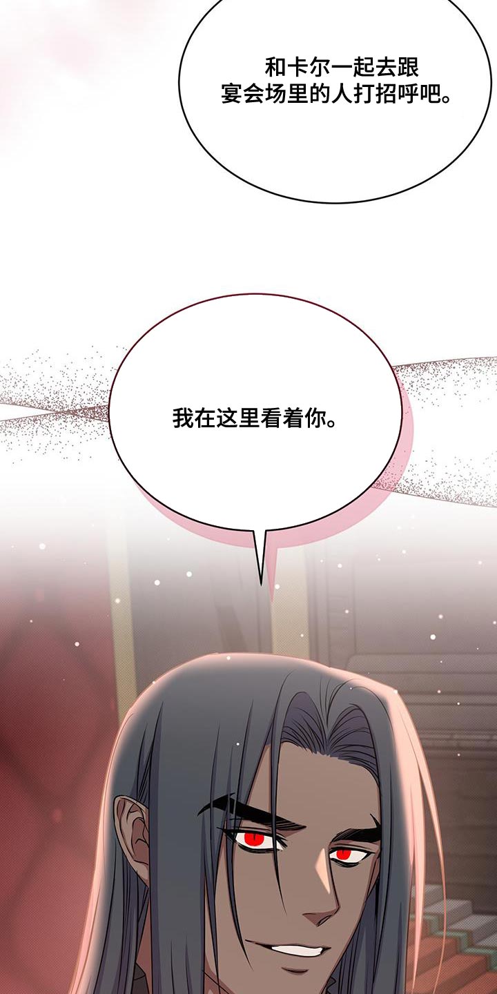 第72章：宴会3